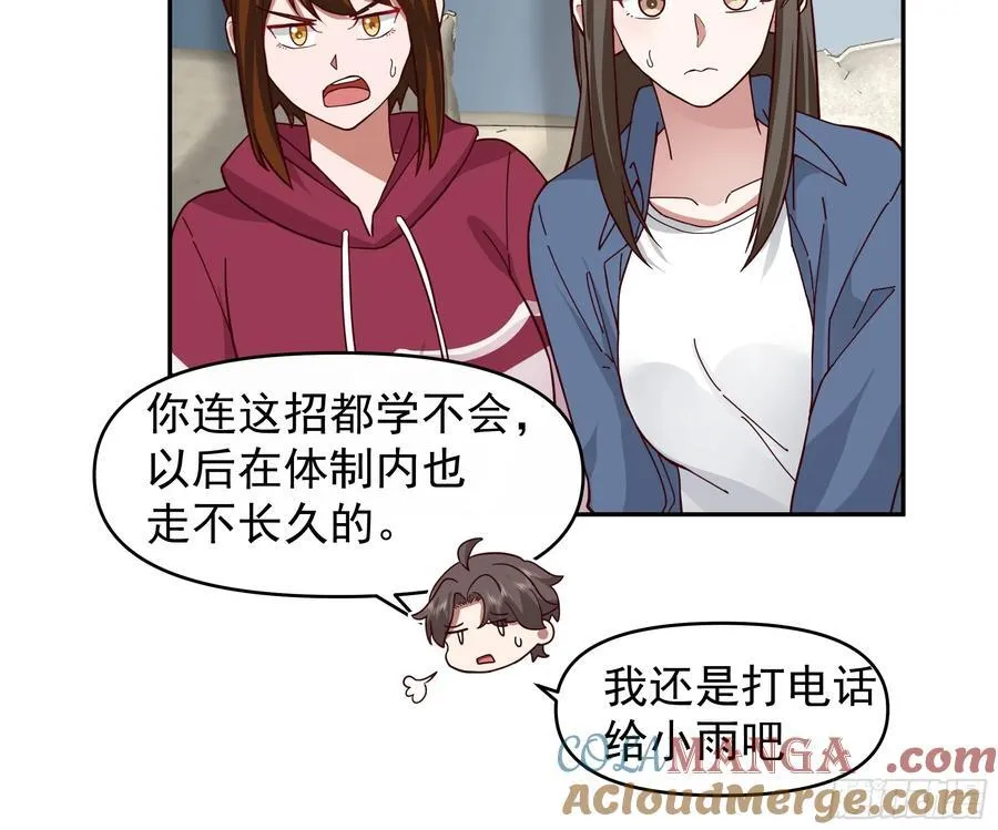 一个好汉三个帮~28