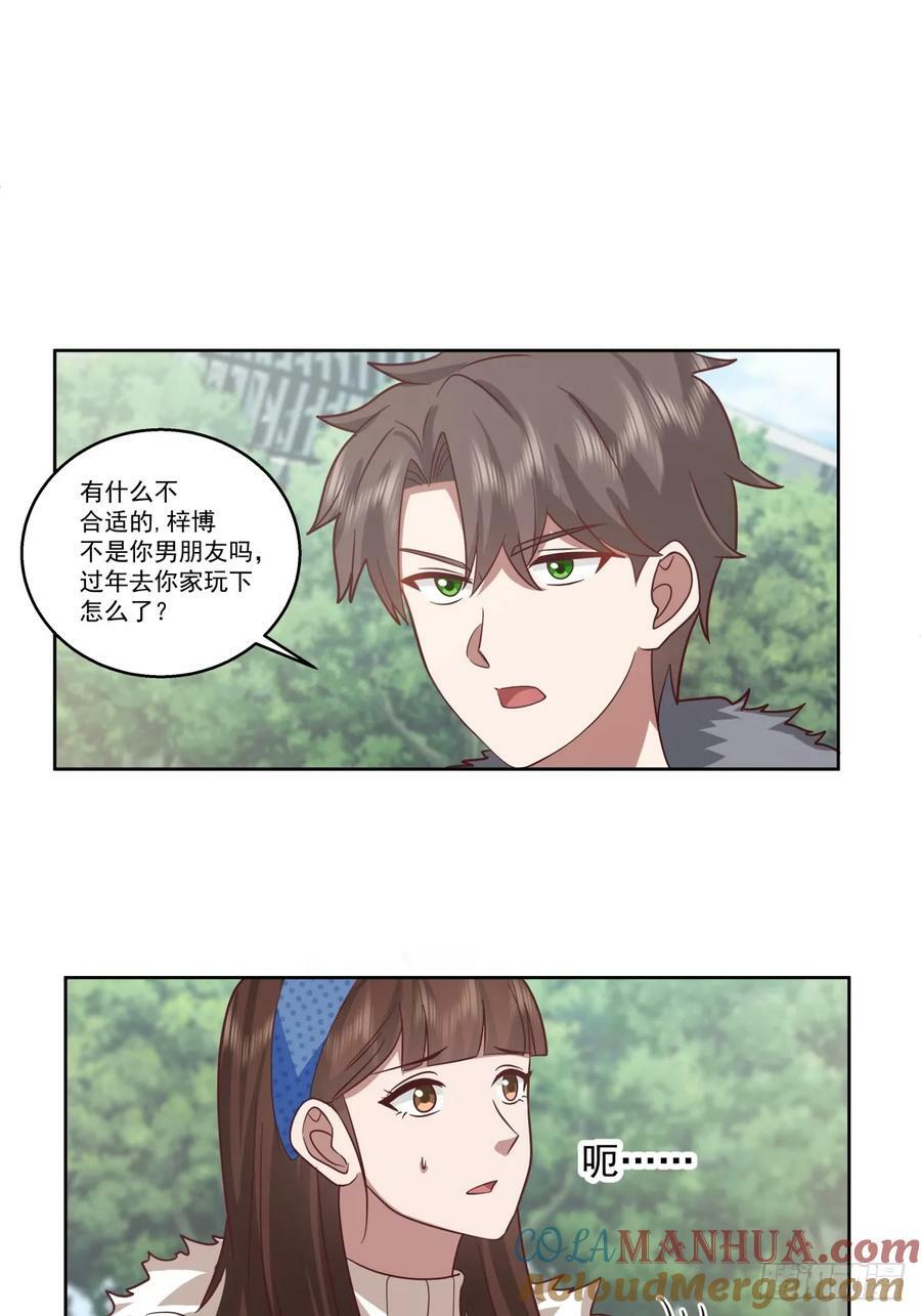 东施效颦 236