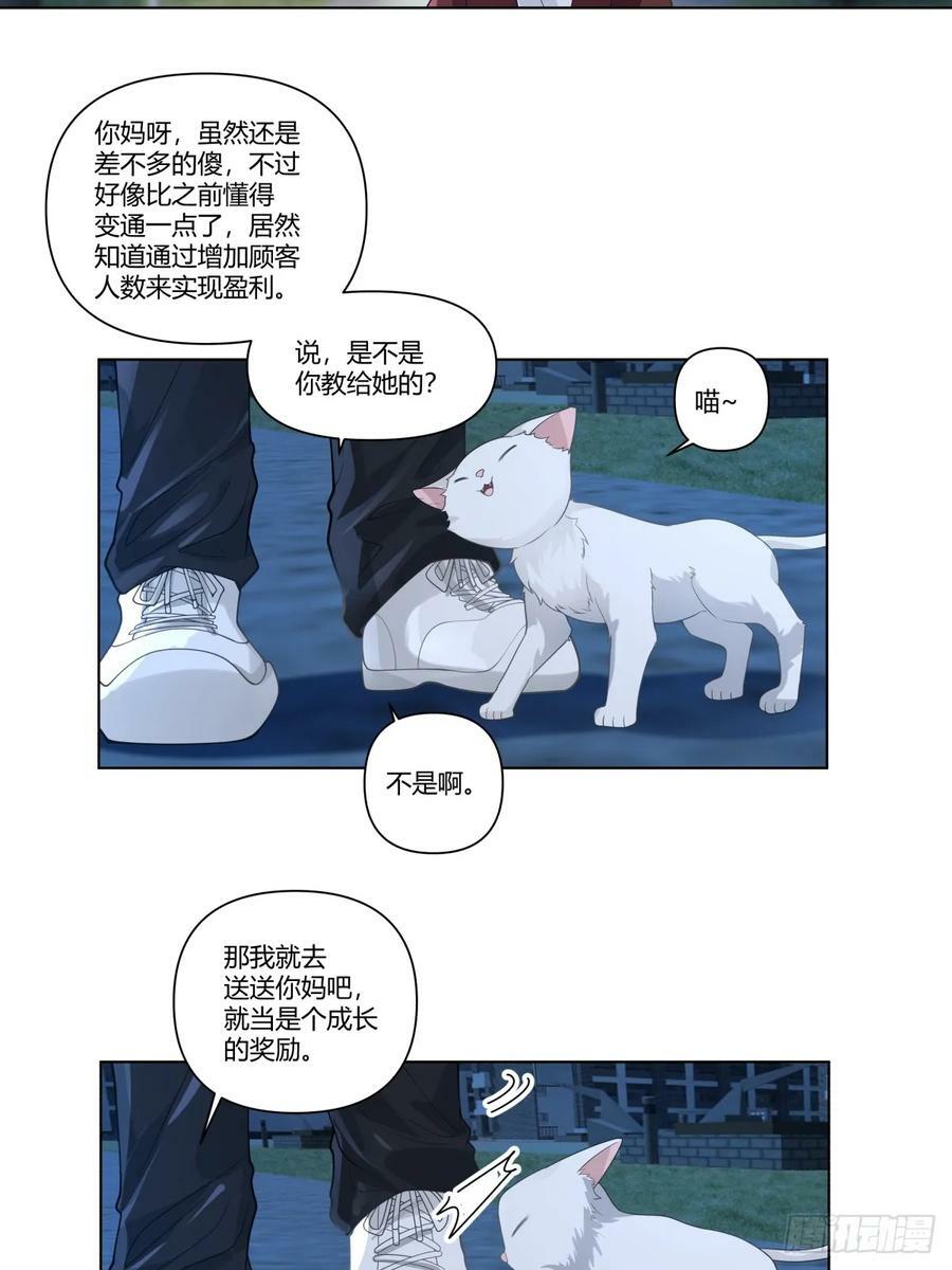 我不想看到你被骂15