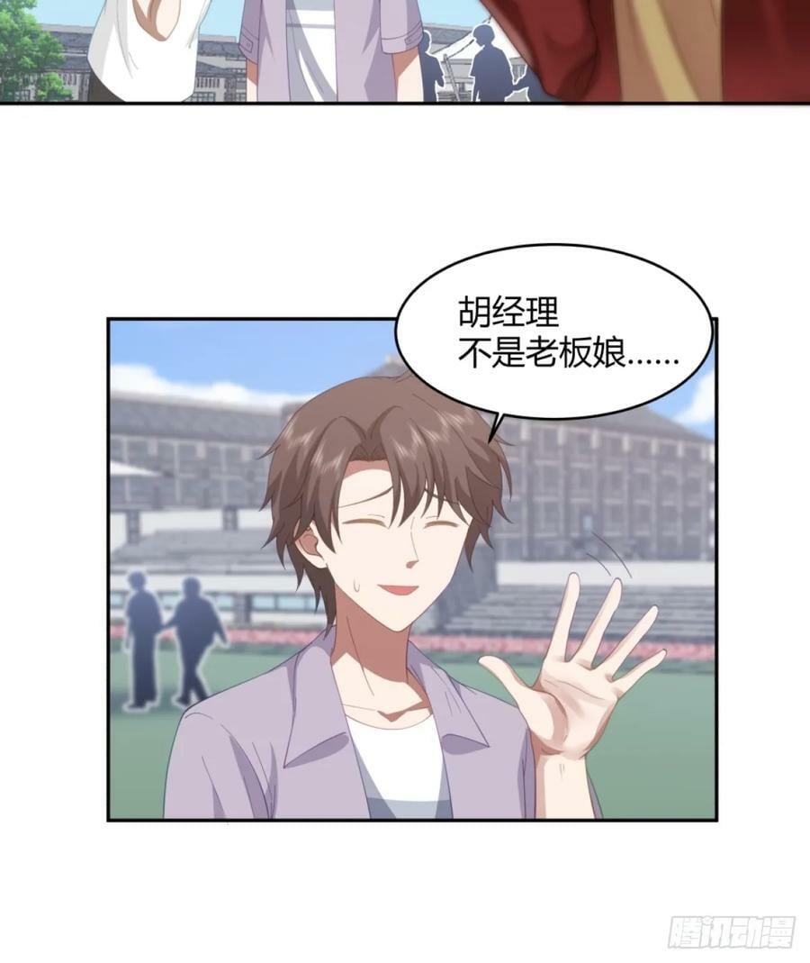 憨包老板娘27