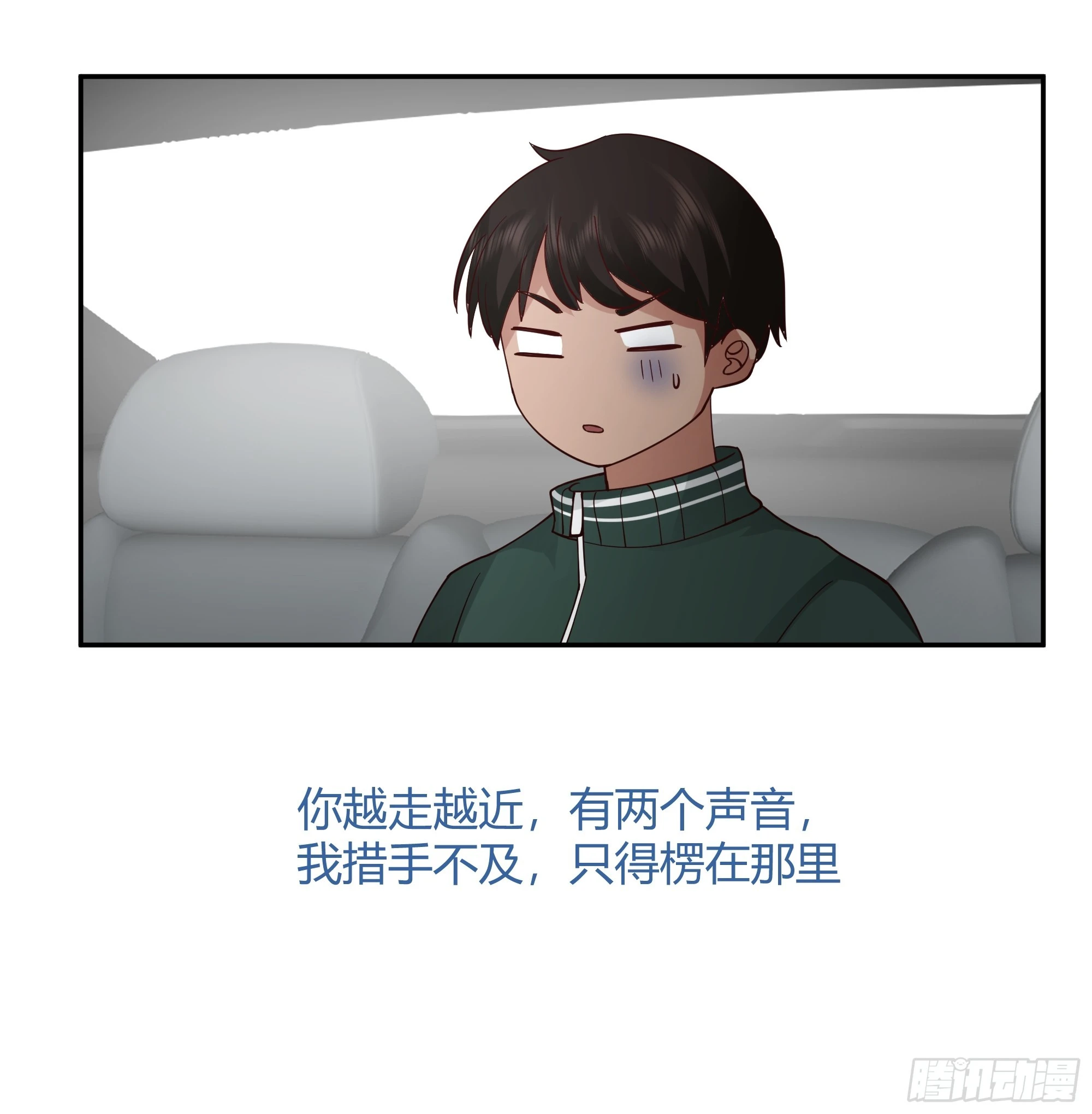 我应该在车底不该在车里25