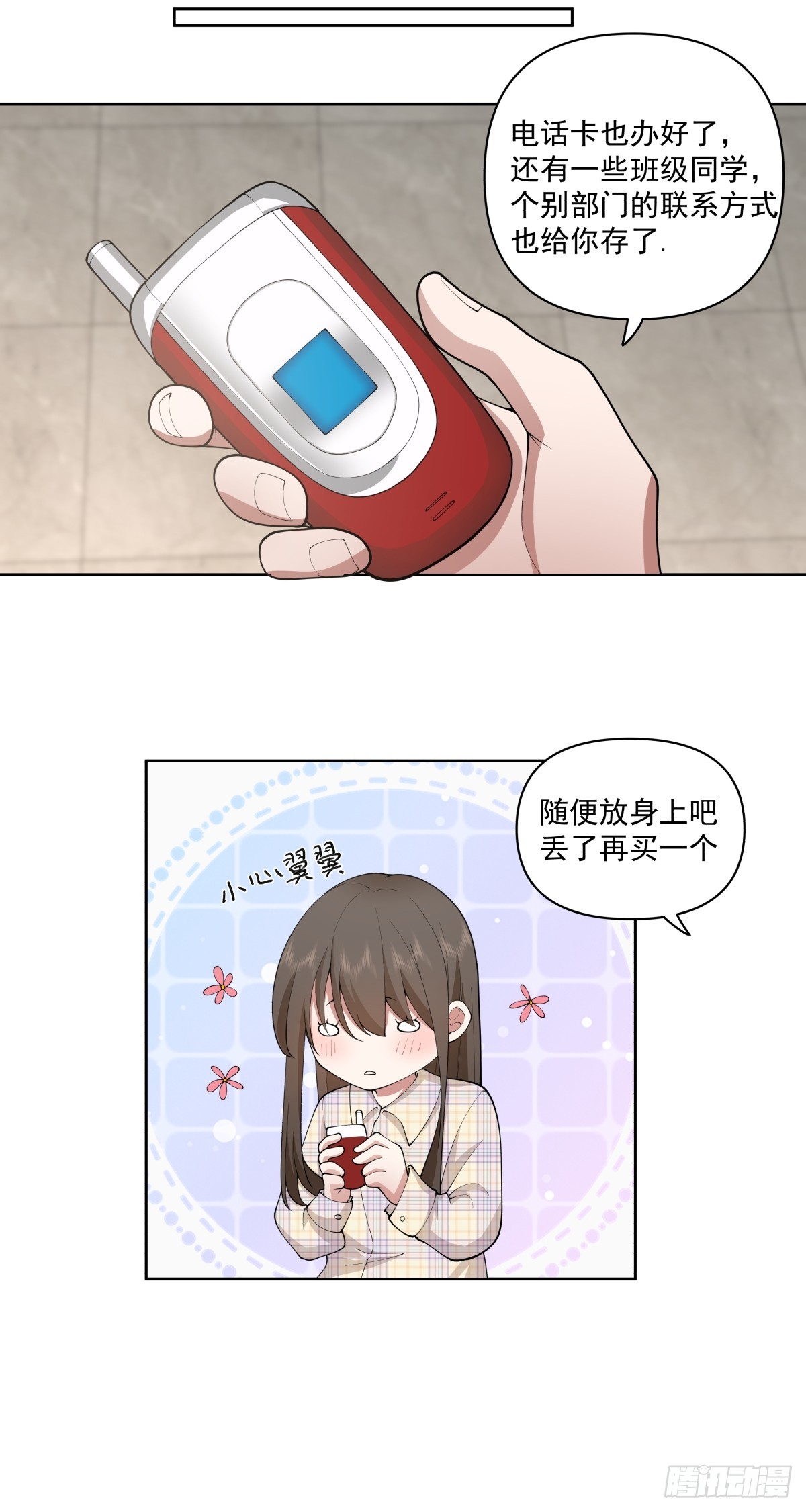 我想听到你声音19