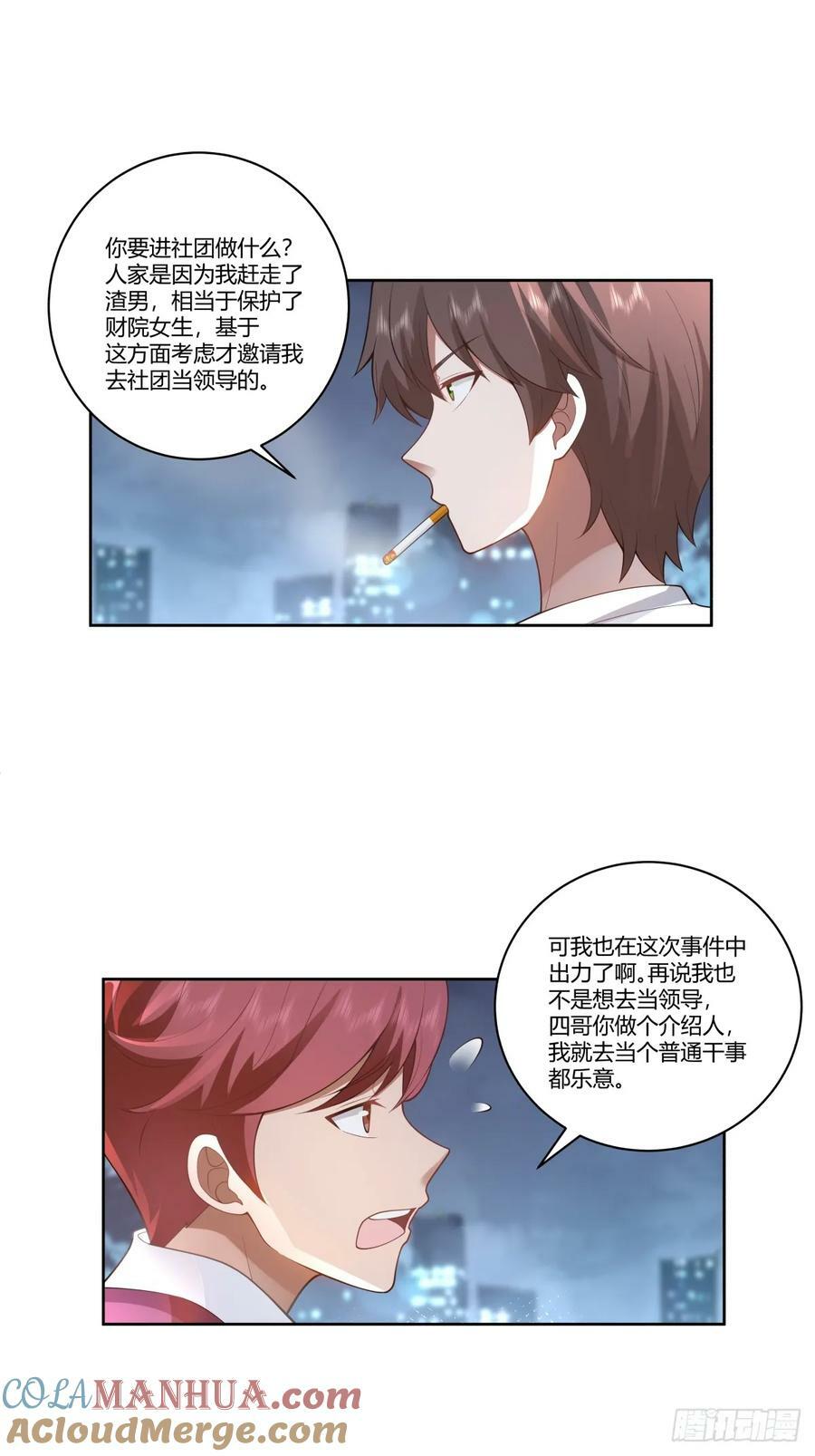 财院女生守护神32