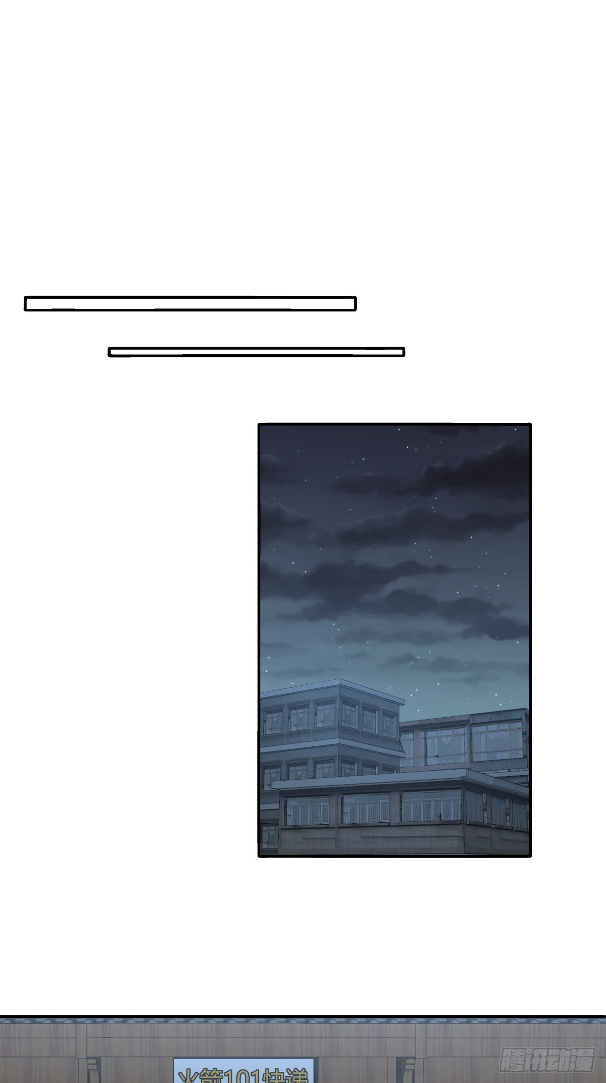 砸店25