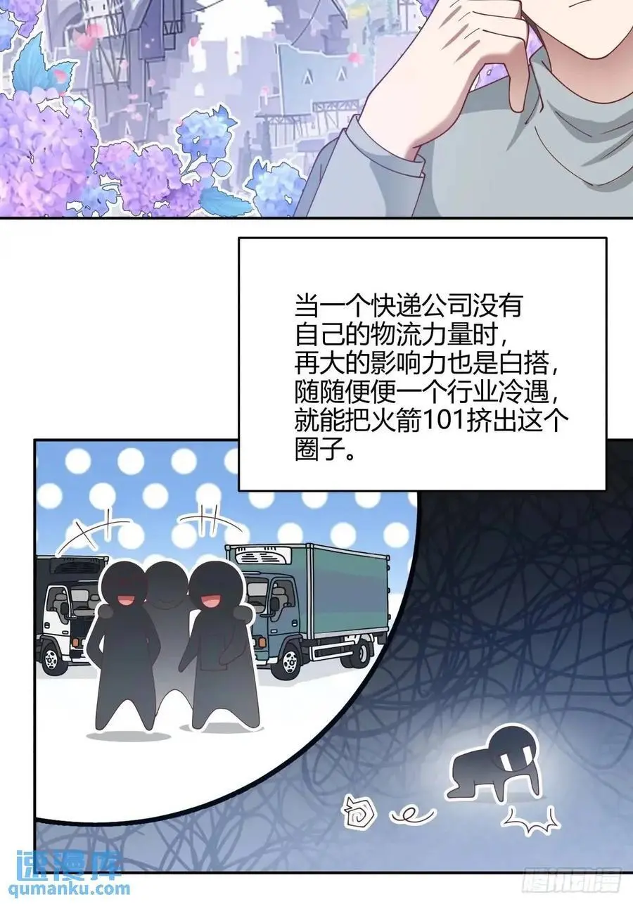 我们中出了一个叛徒20