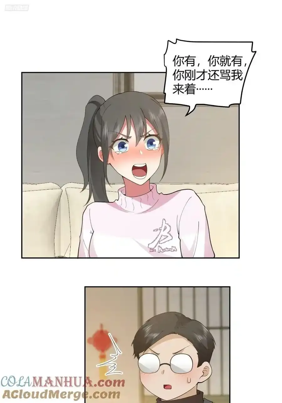 请别让女生流泪10