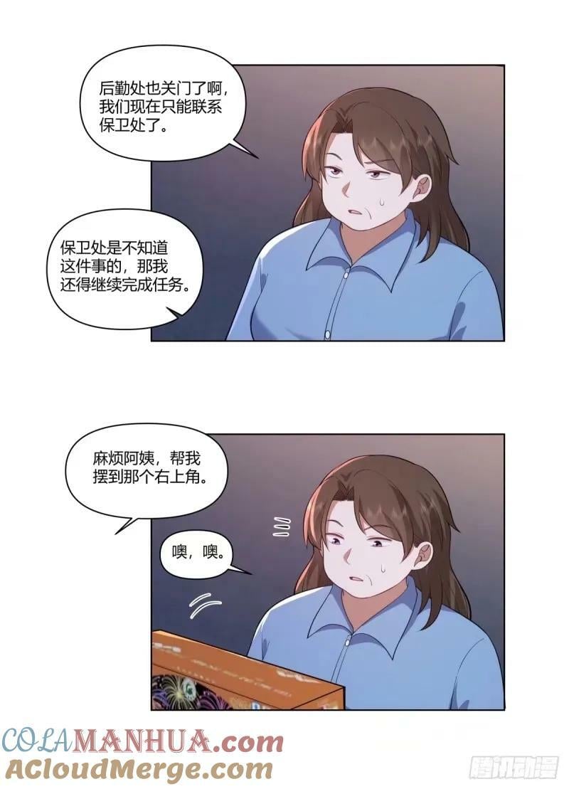 渣男的火树银花6