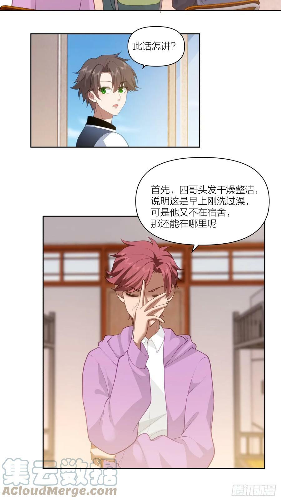 天冷了，莫喝冰的6