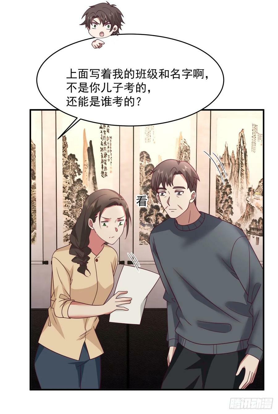 老天都看不下去了34