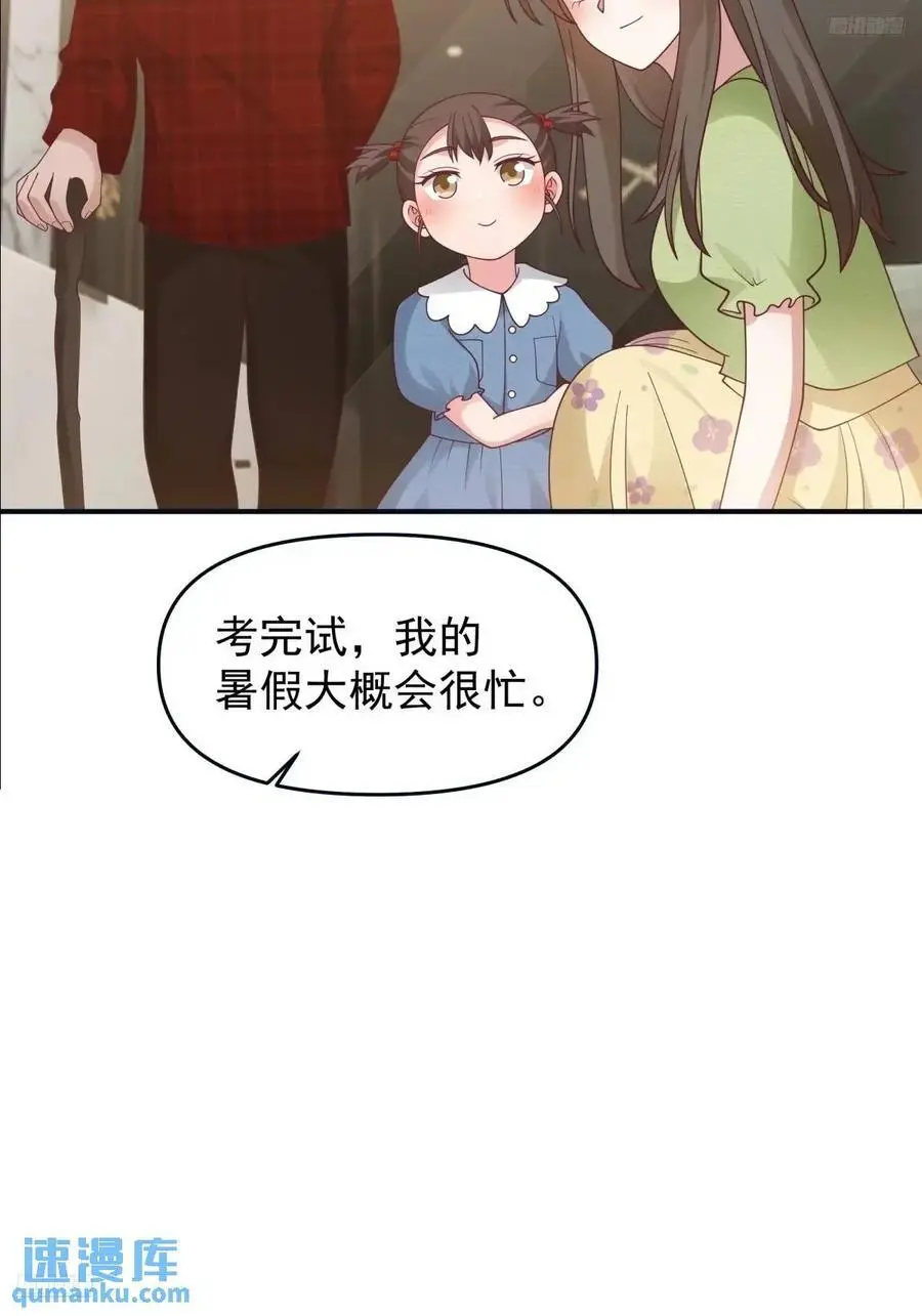 最爱的人要在身边11