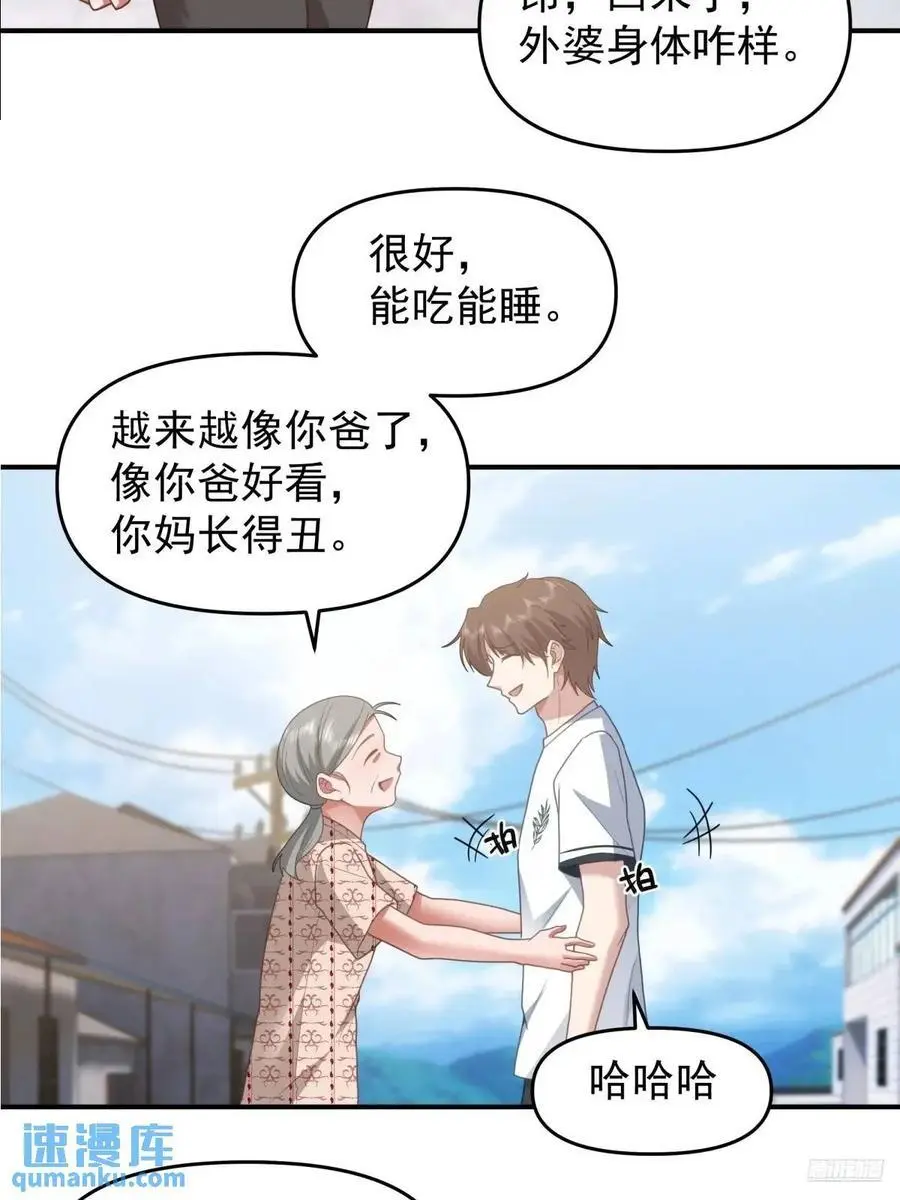 回家最重要是排面7