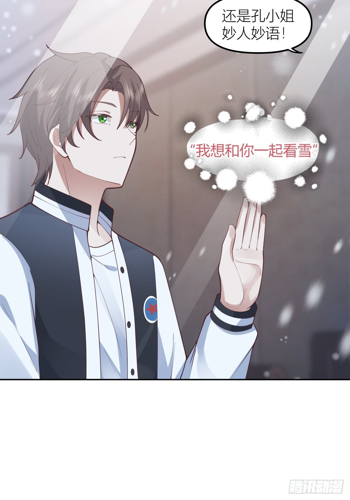 认真的雪21