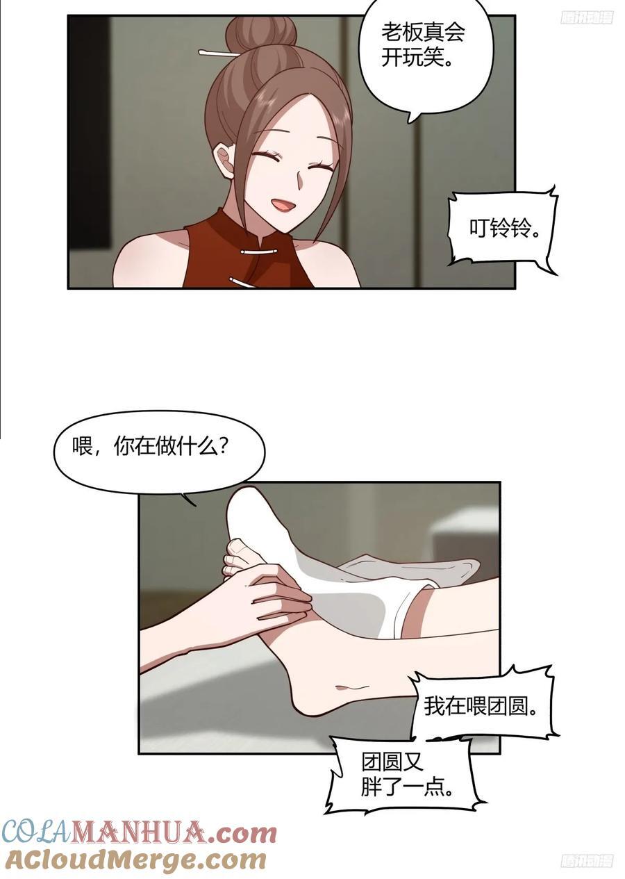 你觉得我是好男人？8