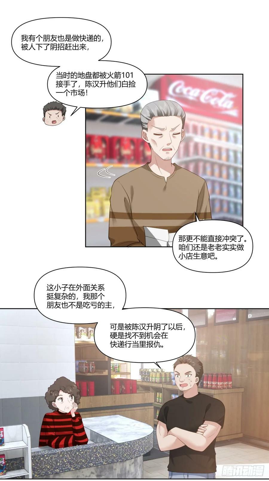 忍让解决不了问题25