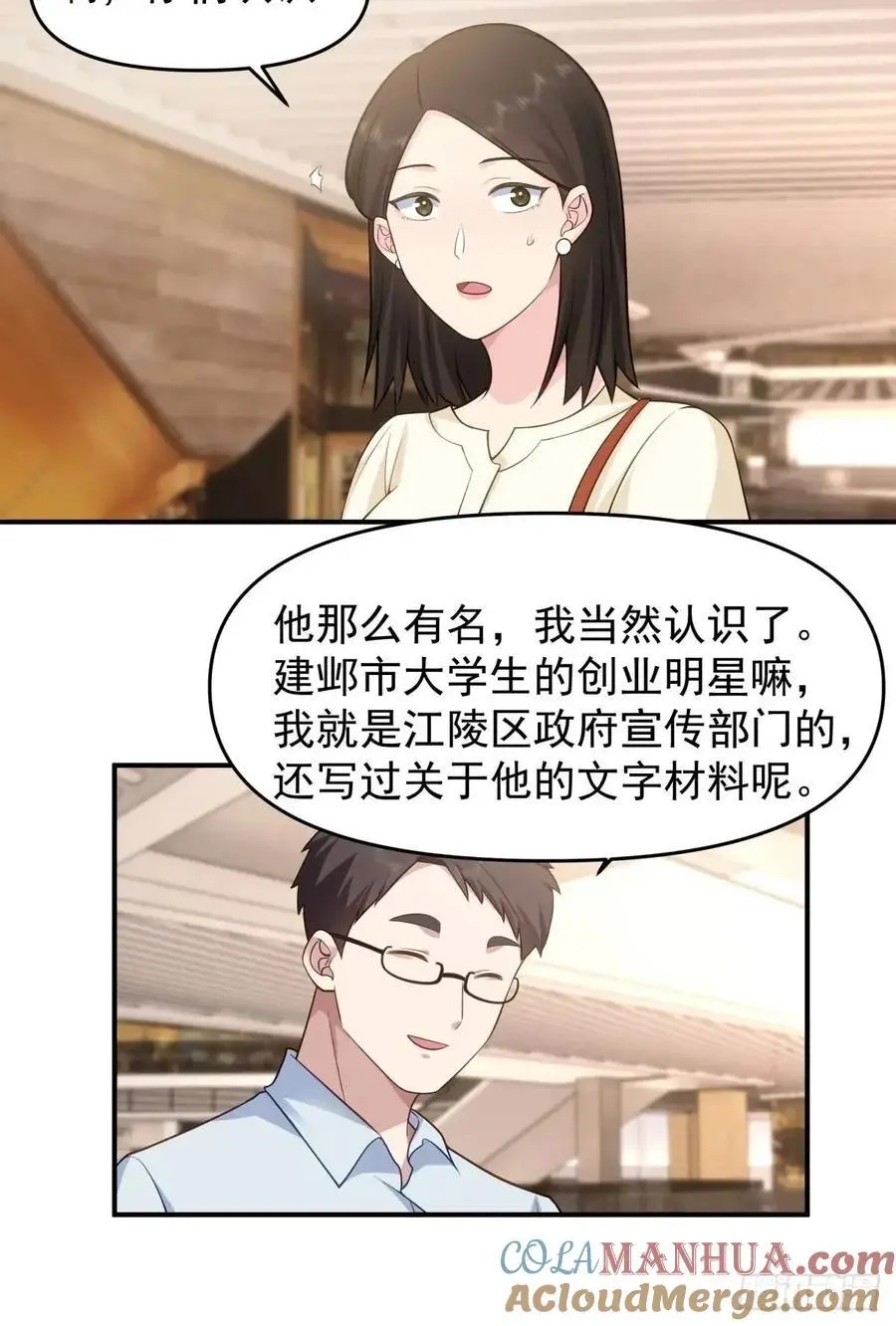 不是，只是朋友30