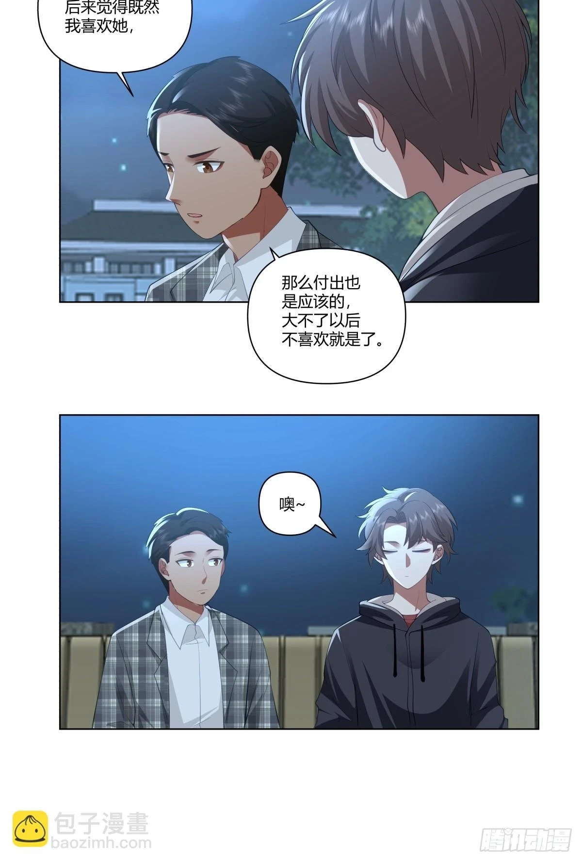 我爽就行了24
