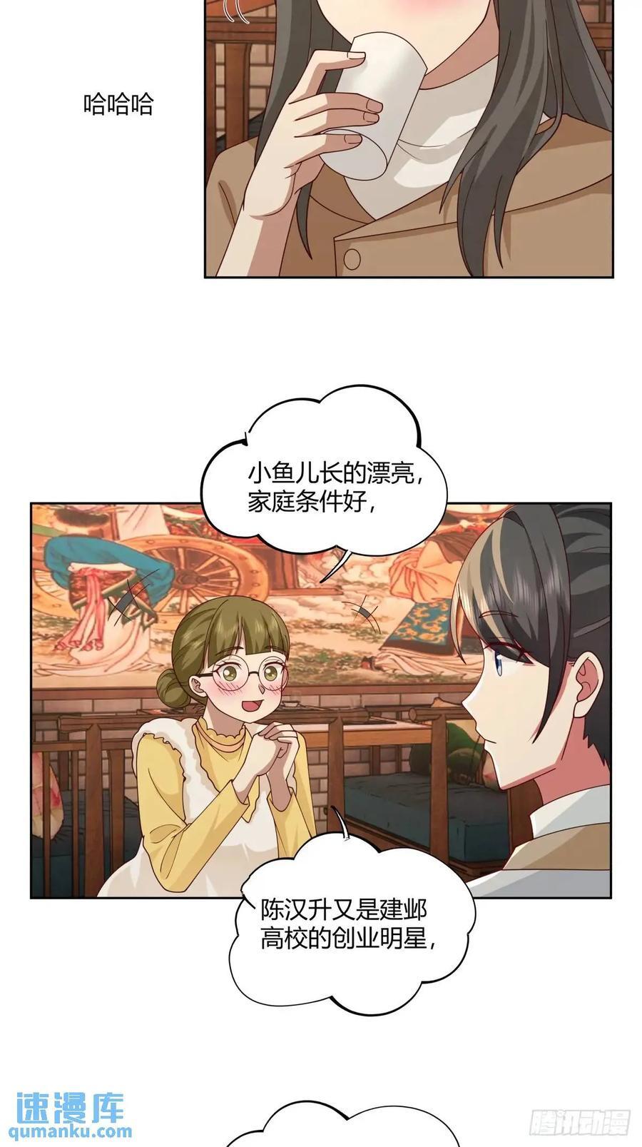 平平无奇萧容鱼29