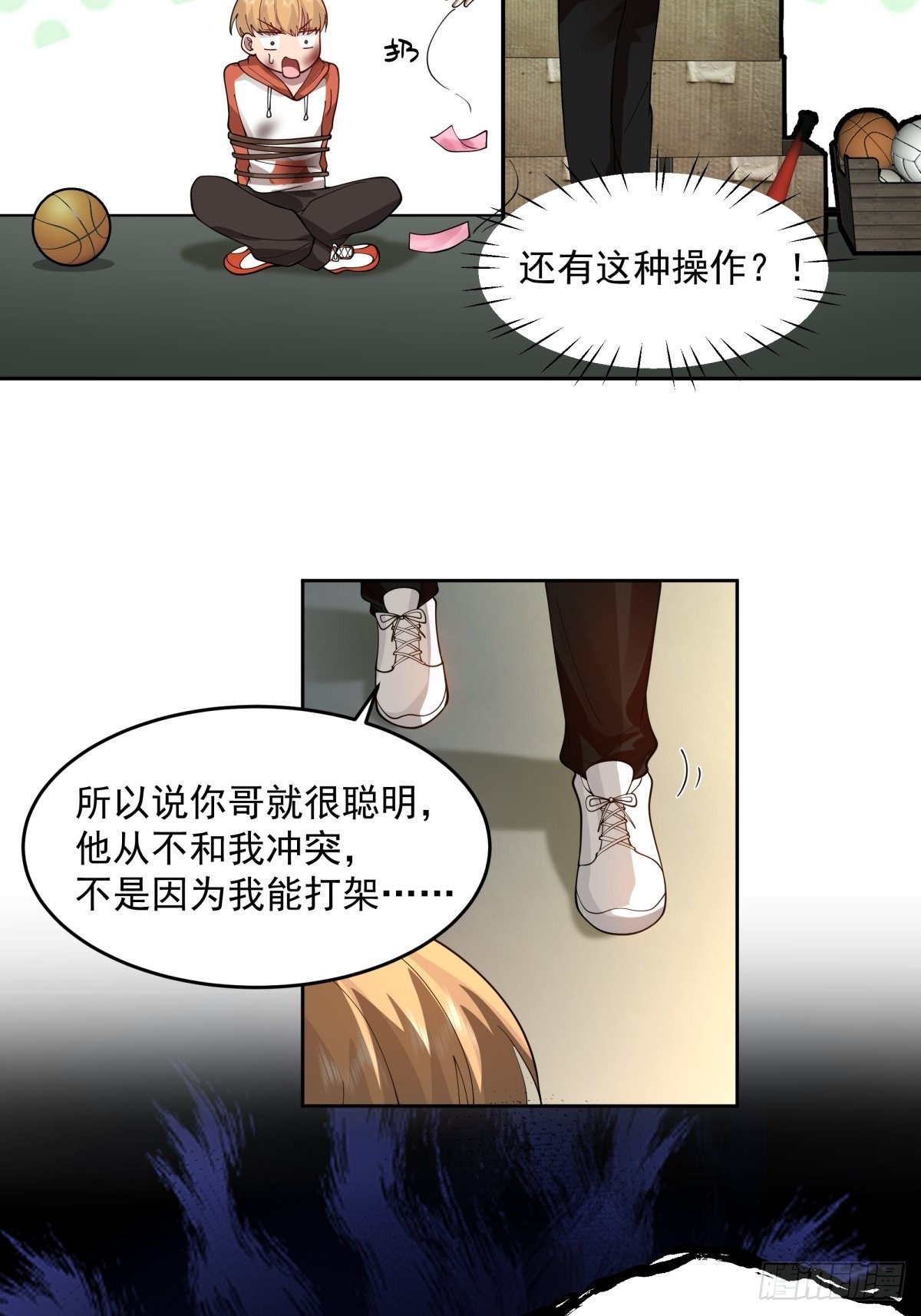 你惹他干嘛！29