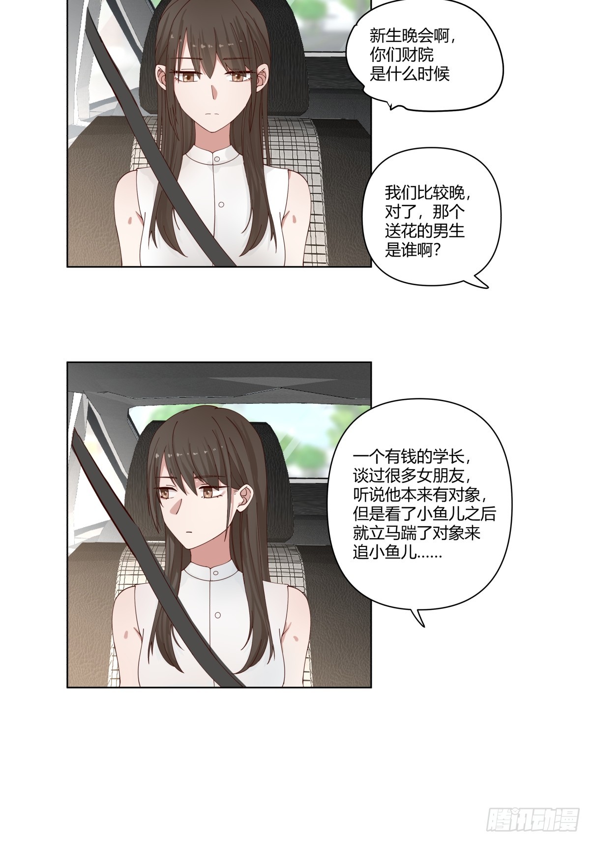他不要我了14