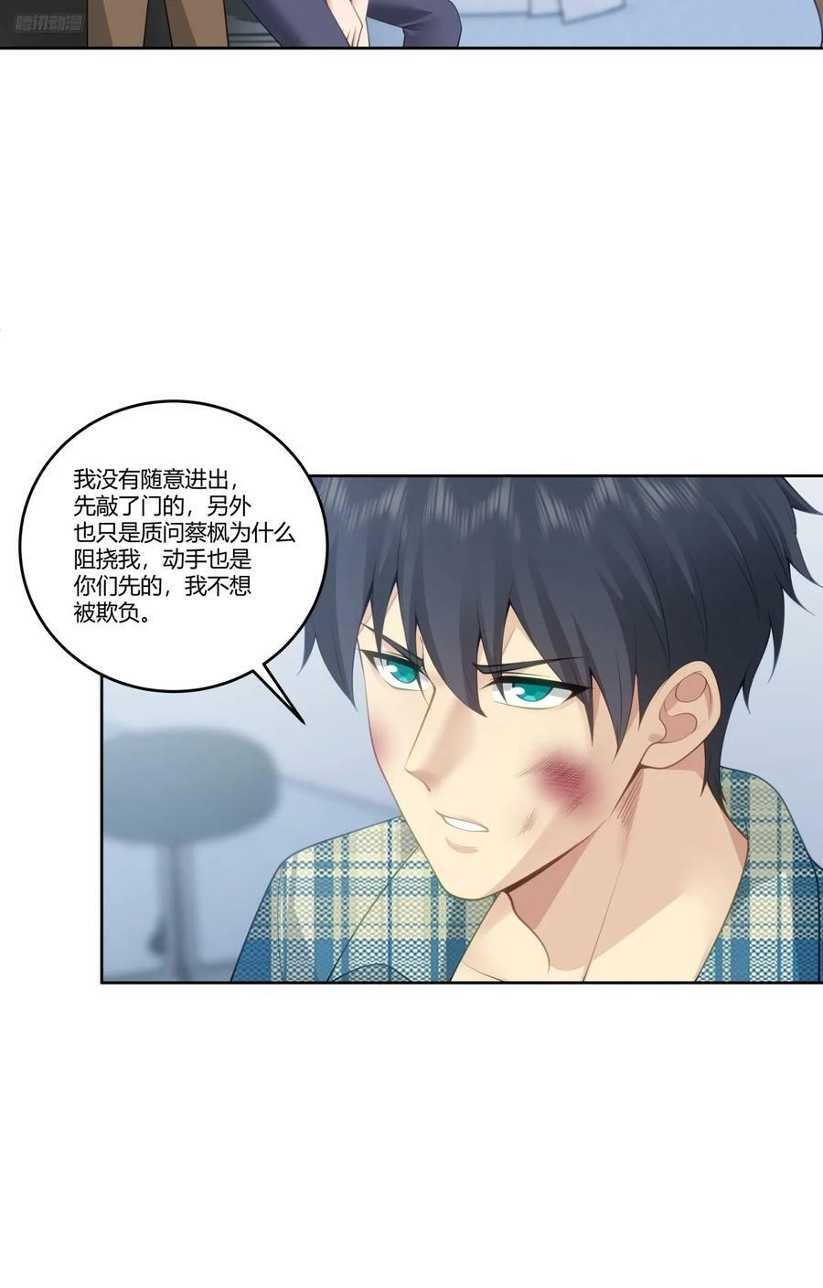 你是想事情闹大？5