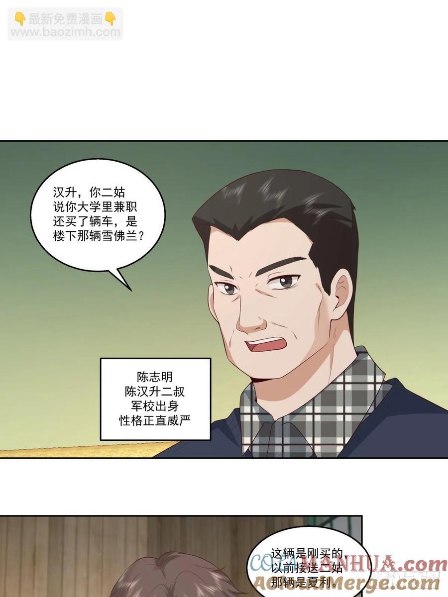 子博我给您拜年了嘿！18