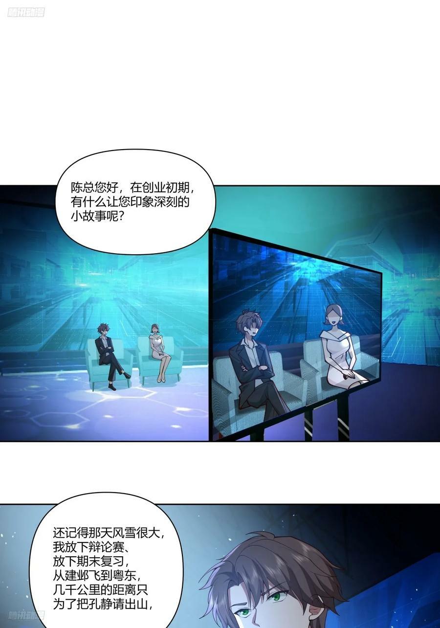 世间美好与你环环相扣3