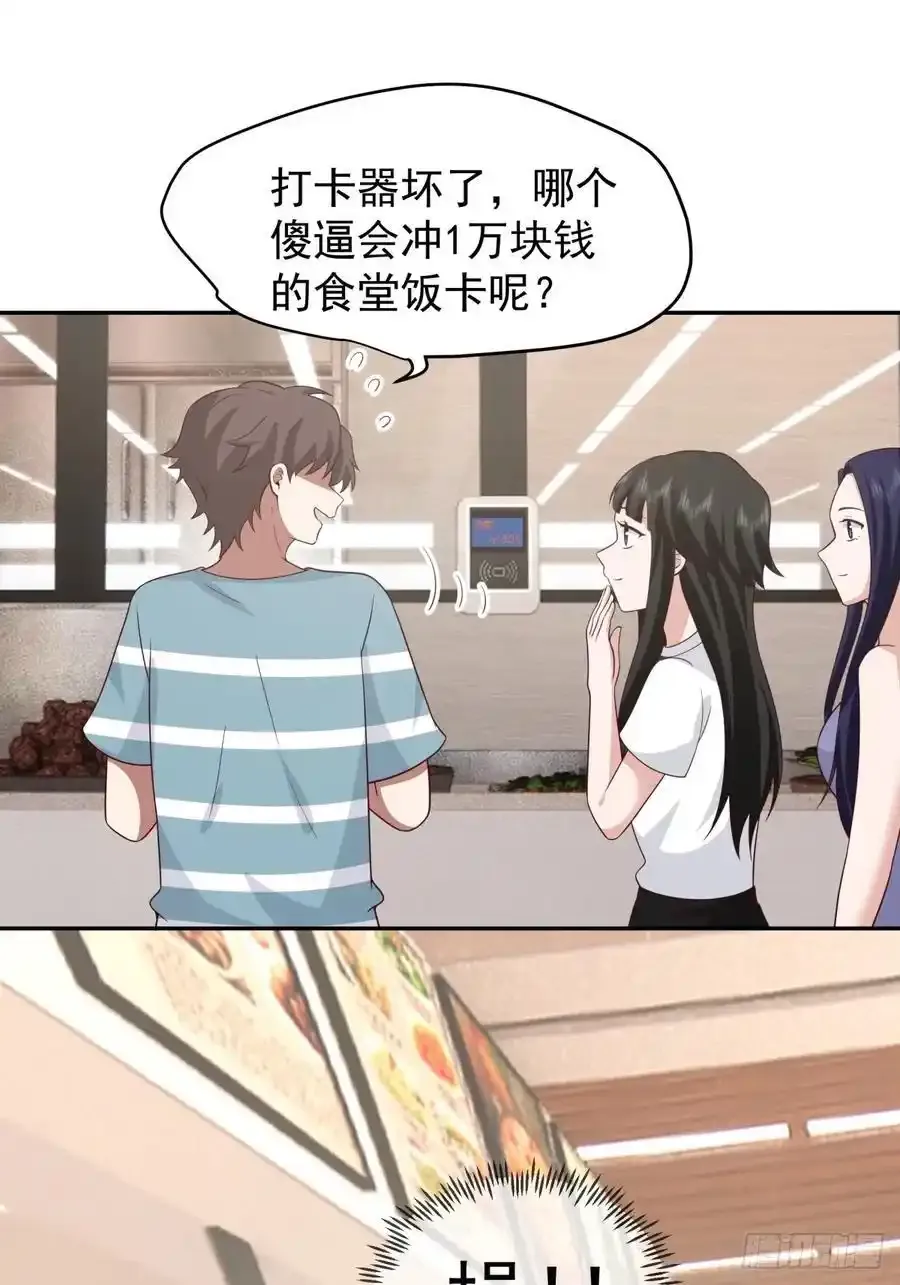 我没钱，但是她们有啊23