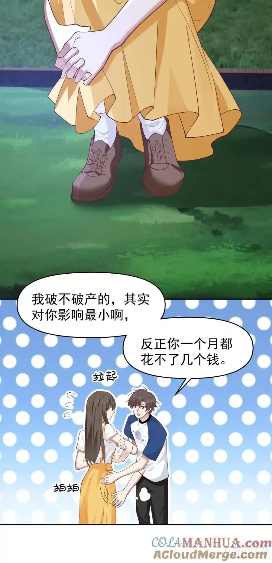 只要是你，我愿倾其所有16