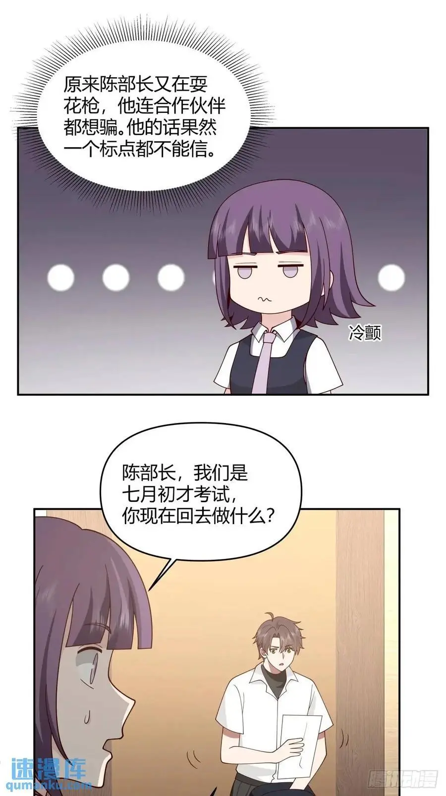你与春风皆过客,我携秋水揽星河17
