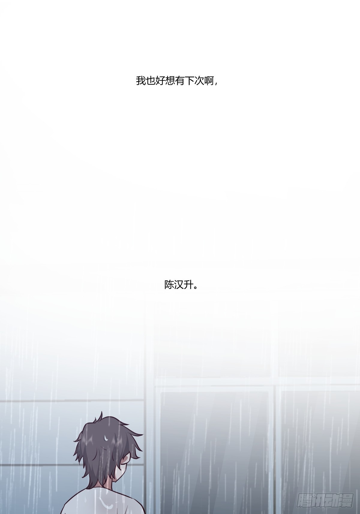 看，天在下雨；听，心在哭泣30