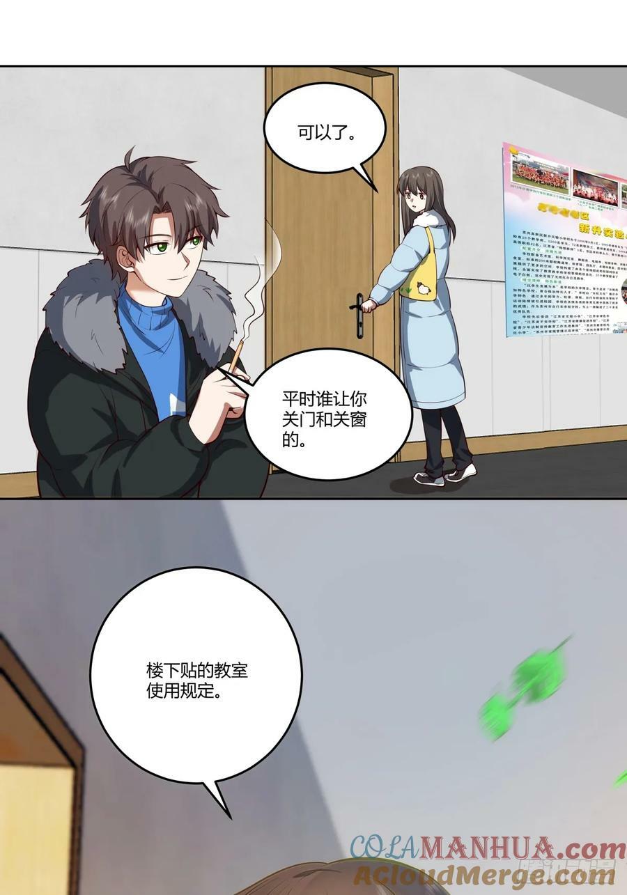《校规》38