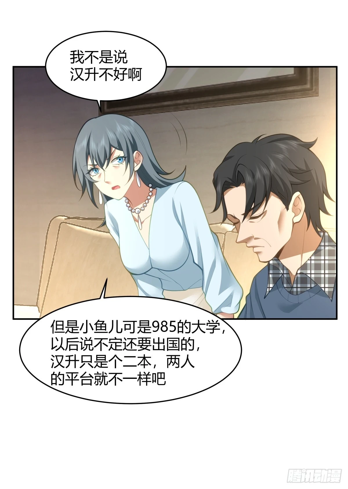 1000万的爱情门槛26
