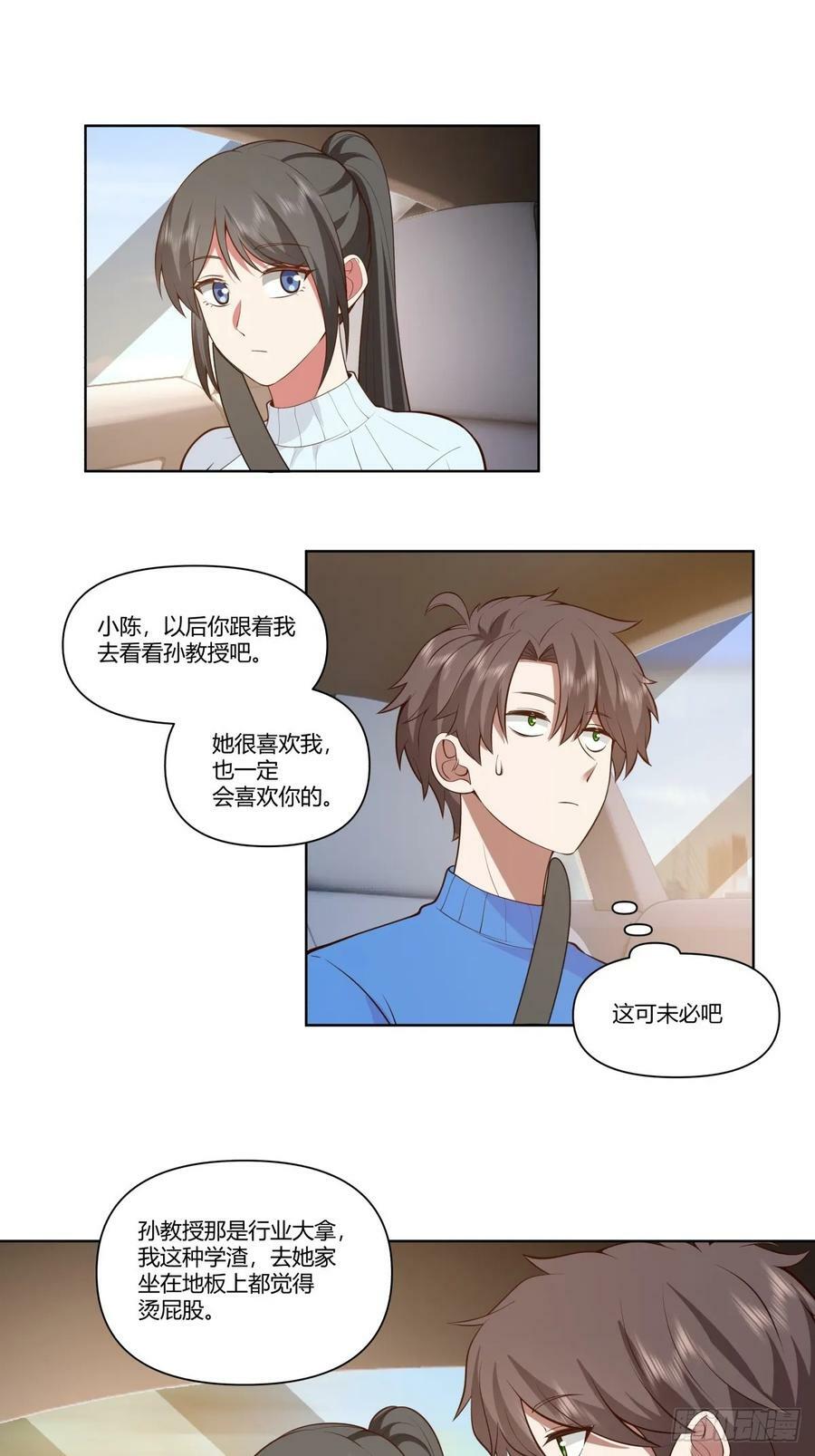 老教授、校花、流氓13