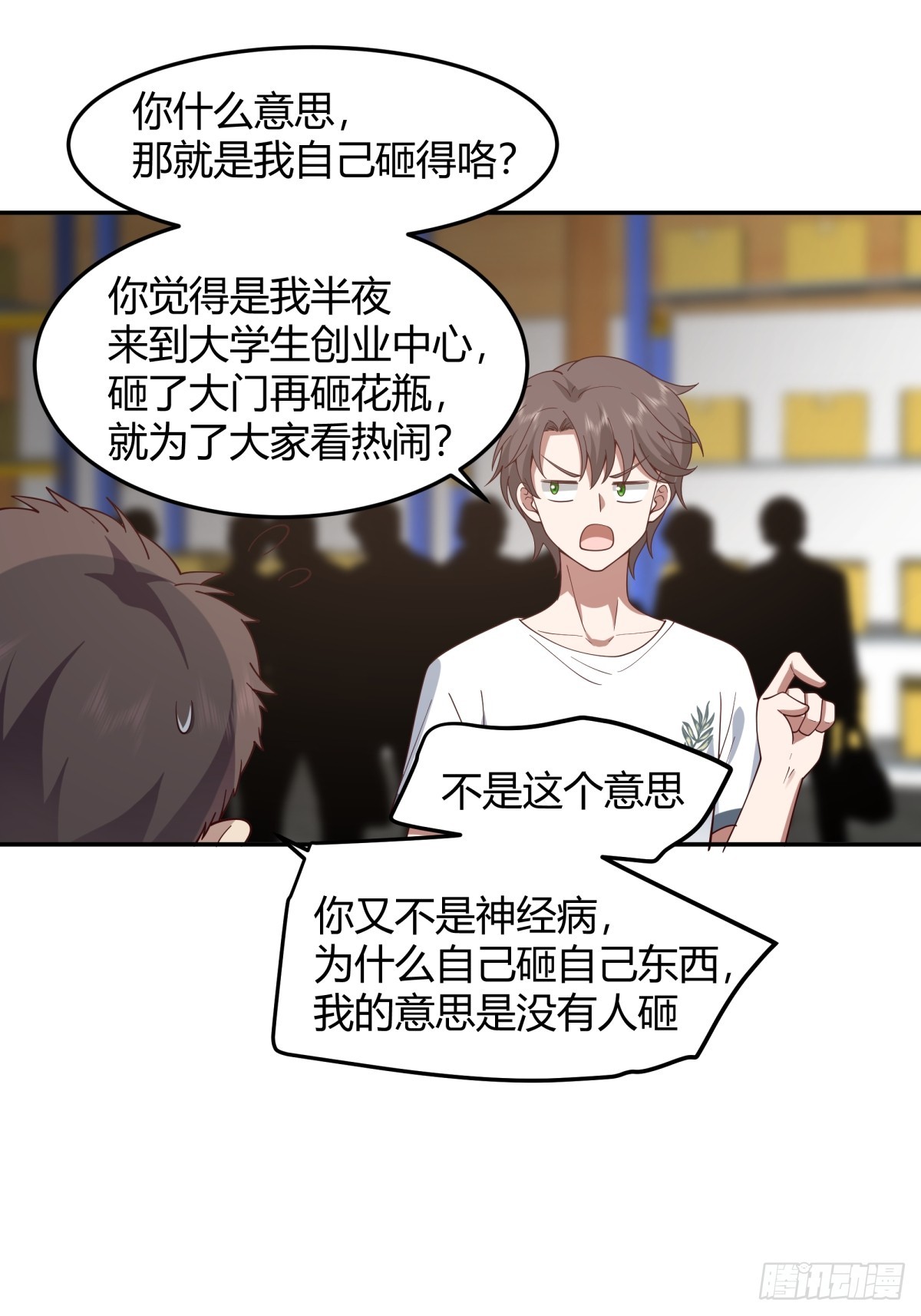 看我牛逼不？10