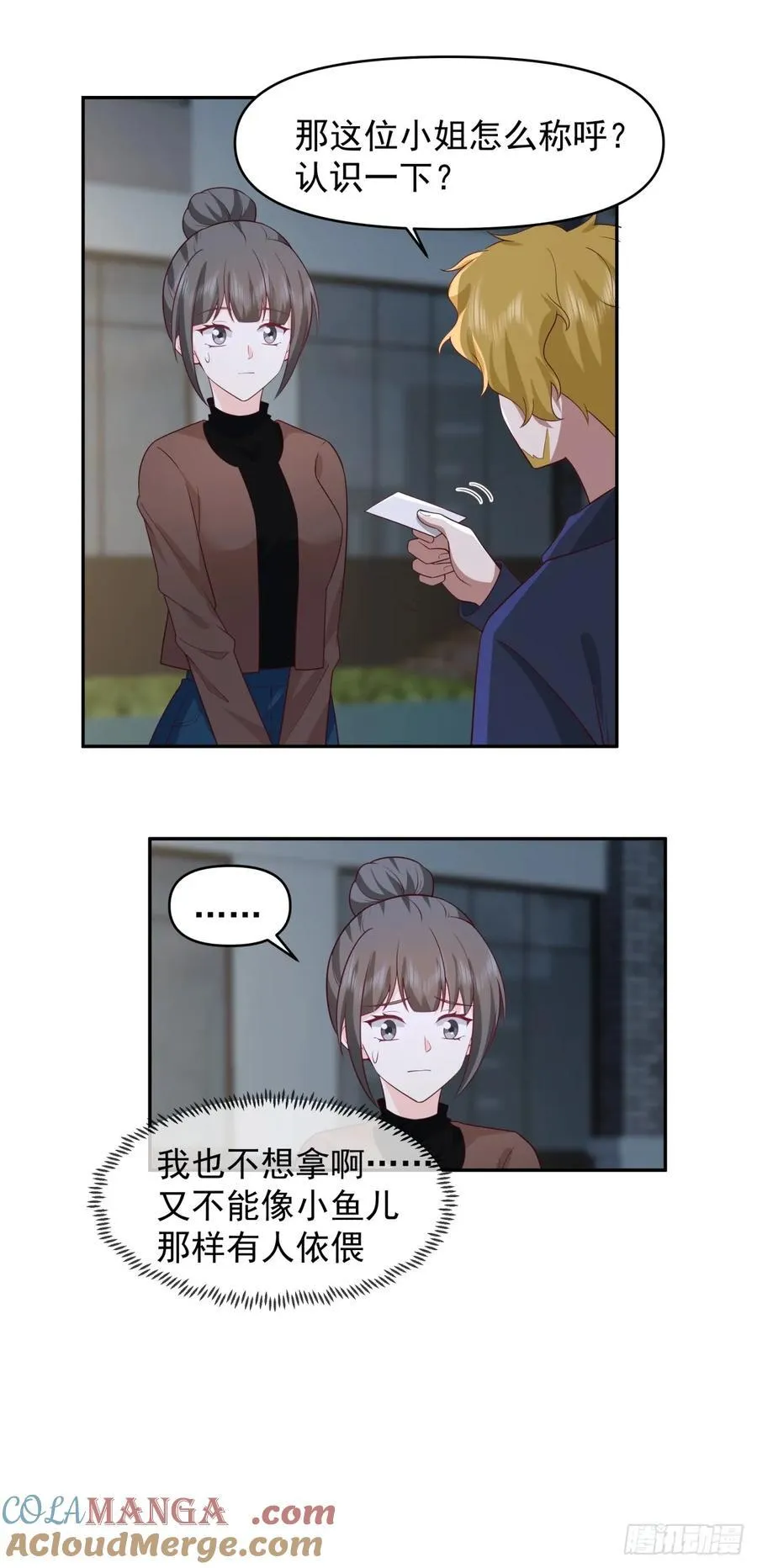 舔狗の怒24