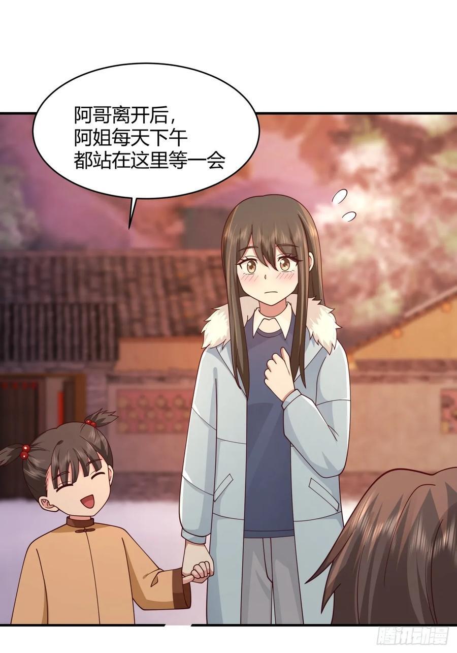 望夫处,江悠悠37