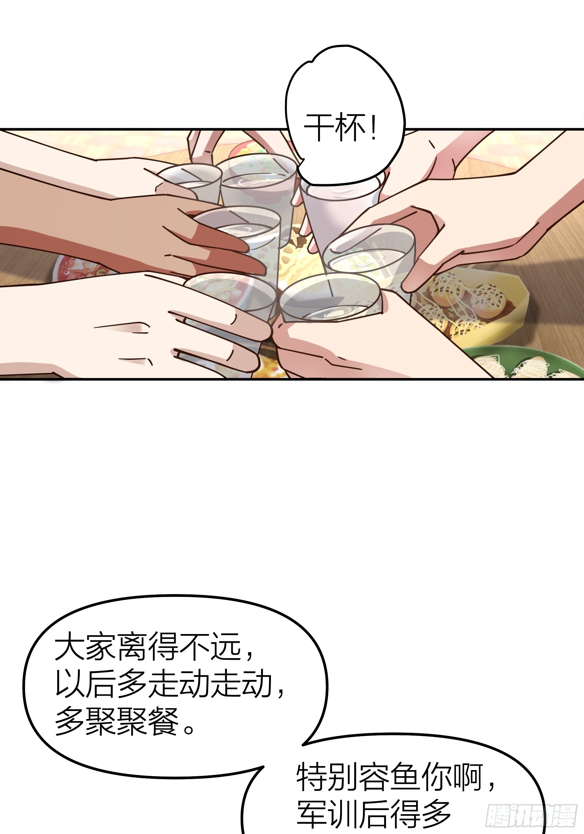 纯情渣男4