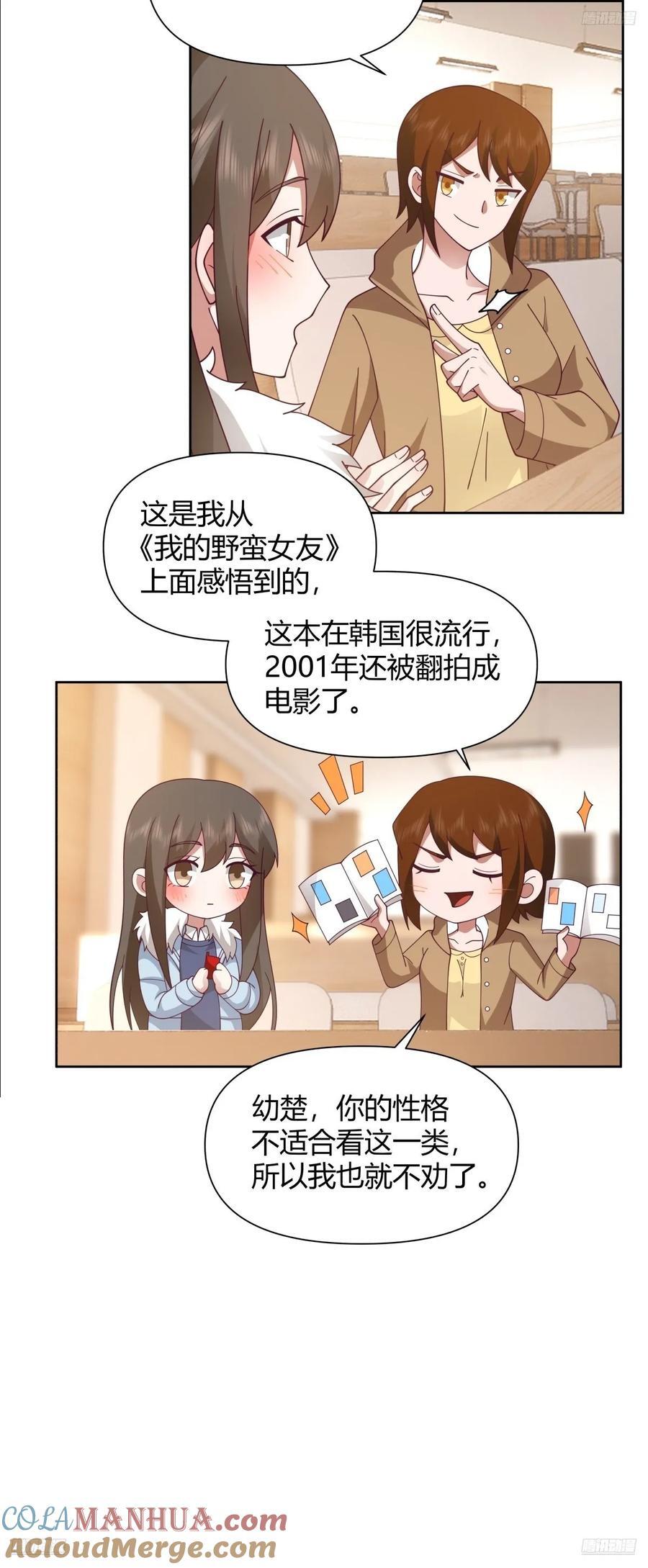 她不是我女朋友。10