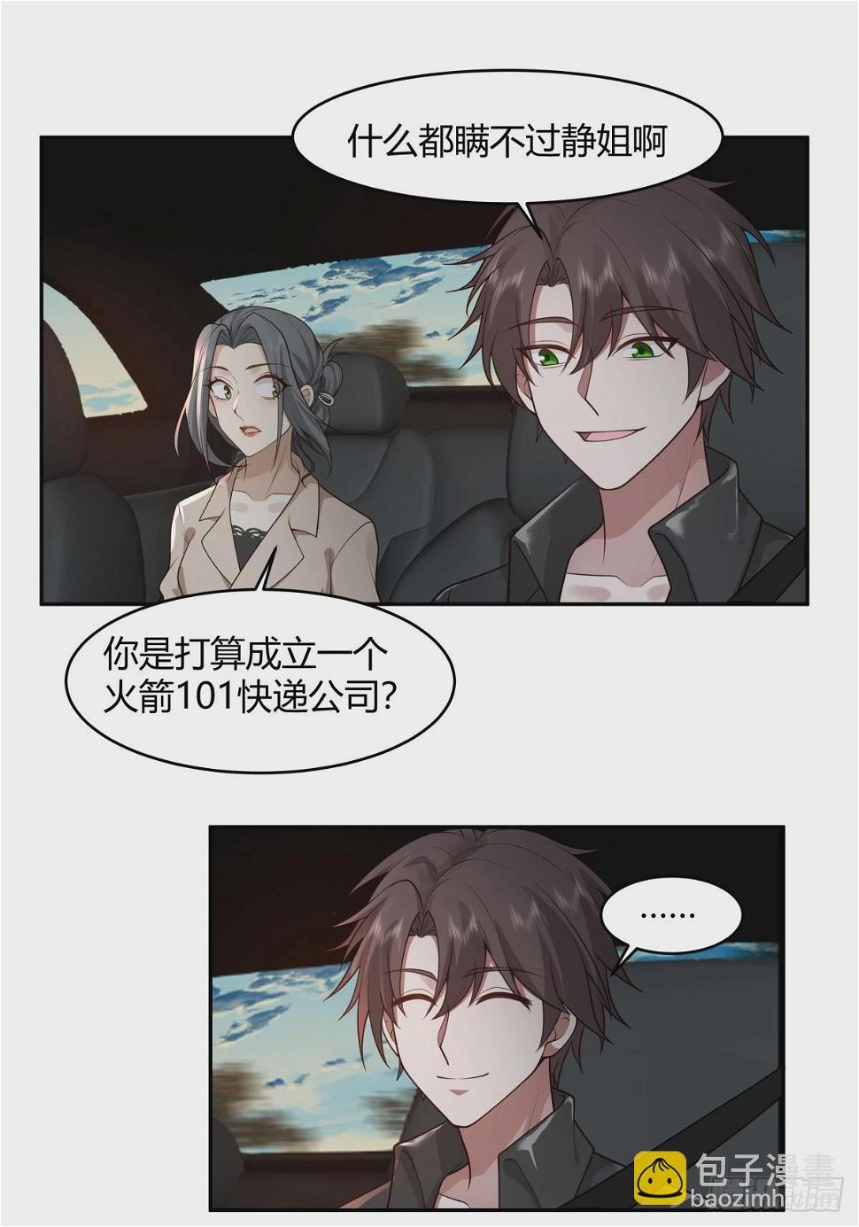 晚安，坏蛋39