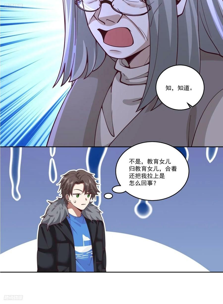 可是你凶她~3