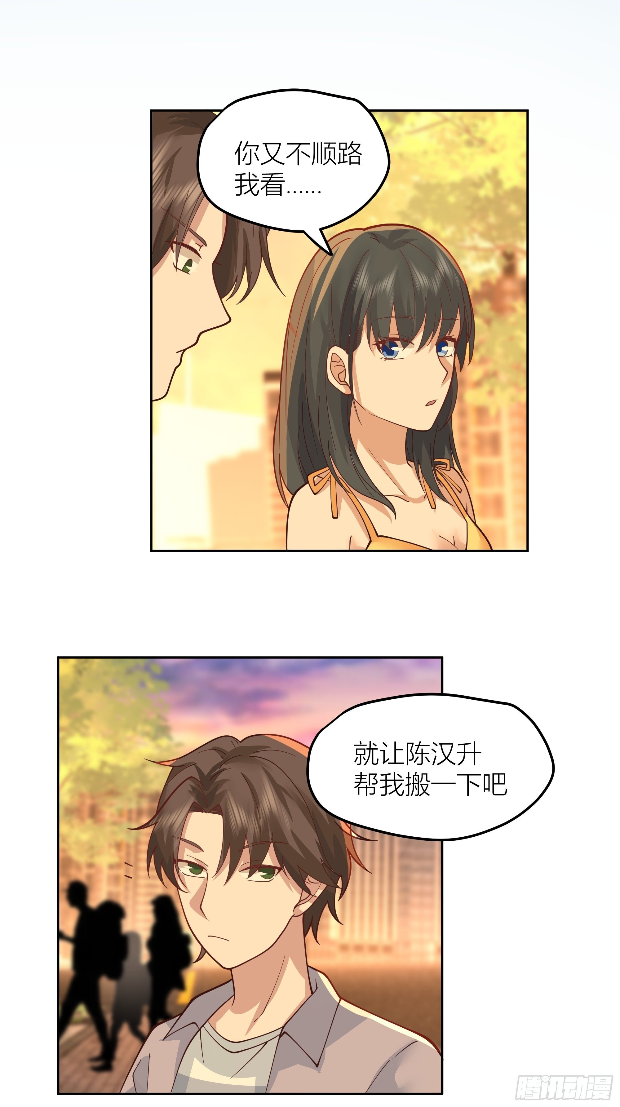 新生当部长？34