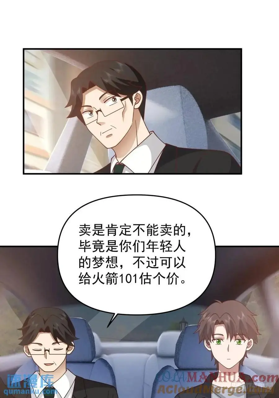 校园没有爱情14