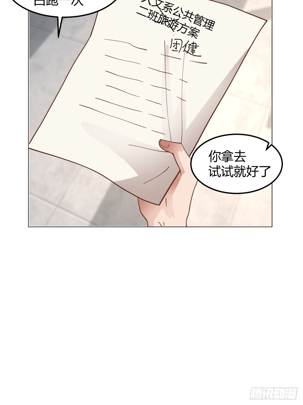 团建就得玩不一样的25