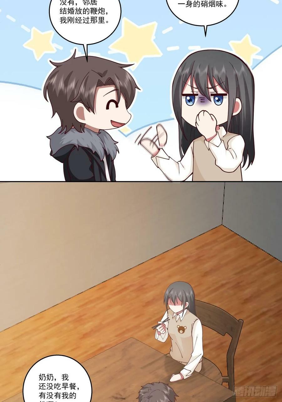 同一个世界同一个妈17