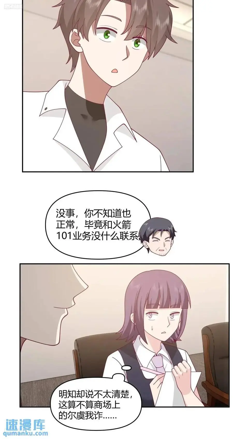 你与春风皆过客,我携秋水揽星河3