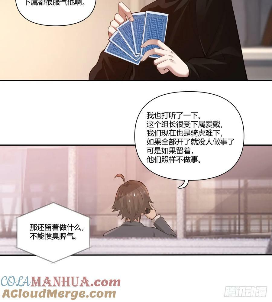 人是我的，厂也是我的30