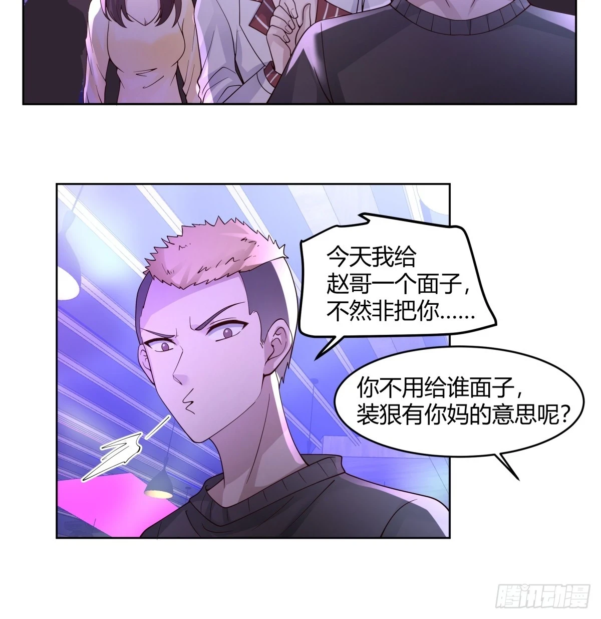 真实酒吧装逼指南8