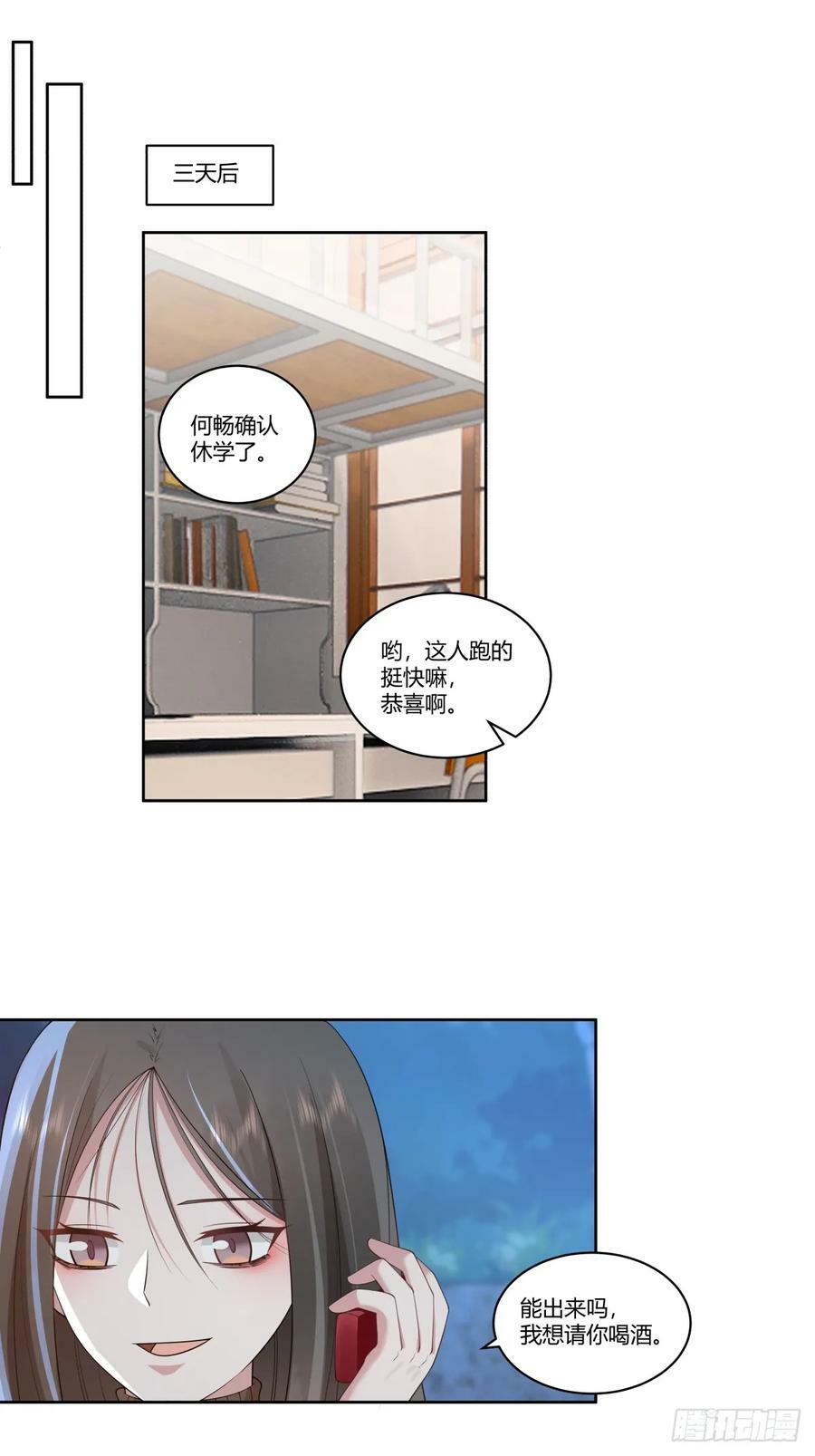 财院女生守护神23