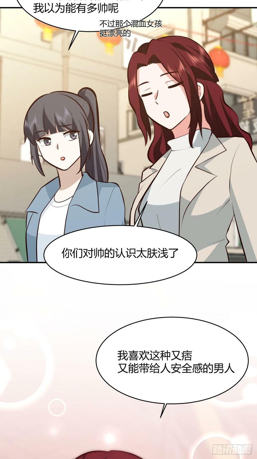 谈感情伤钱~43