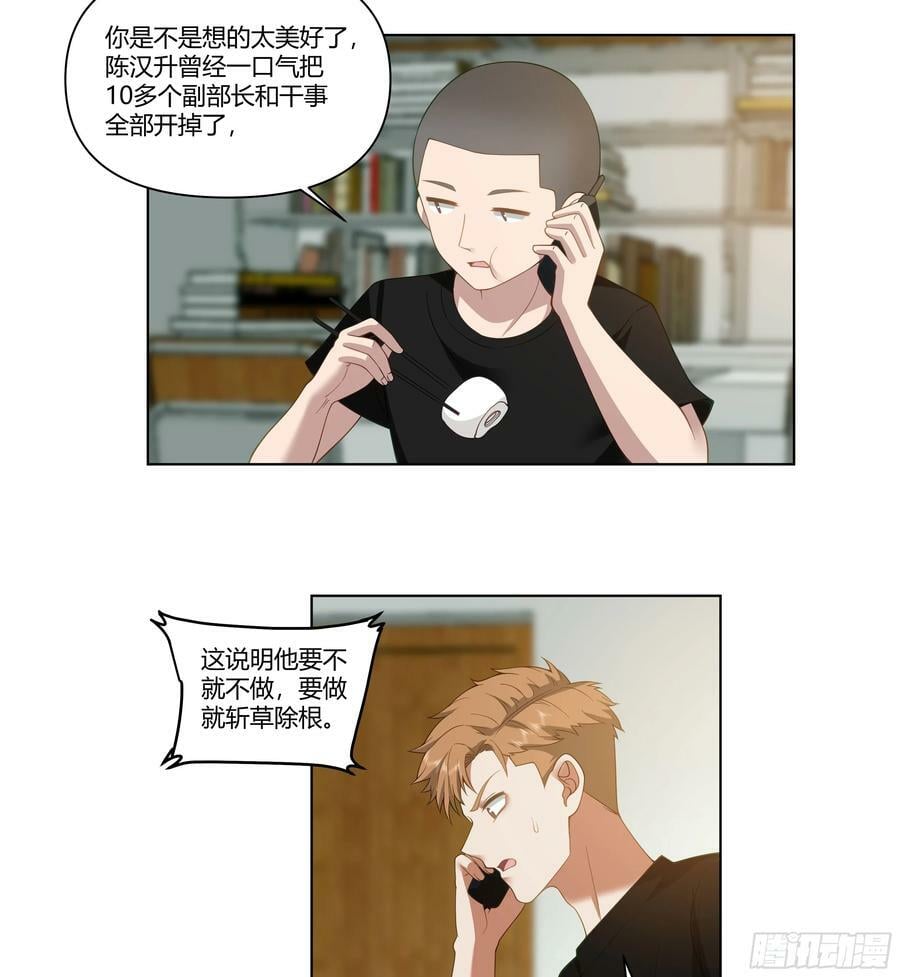 恶人自有恶人磨4